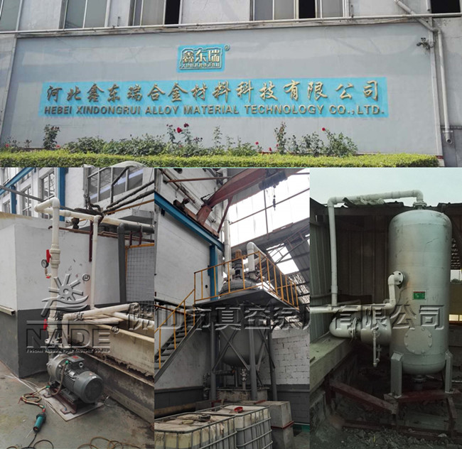 “真空環(huán)保廢液處理”系統(tǒng)在鋁材、酸洗、氧化等行業(yè)中得到廣泛應(yīng)用，且備受青睞。綜合不同行業(yè)的使用特點(diǎn)，佛山市真空泵廠有限公司對(duì)真空環(huán)保廢液處理系統(tǒng)進(jìn)行優(yōu)化升級(jí)，發(fā)展出新一代真空環(huán)保廢液處理系統(tǒng)，相比代作了四大改進(jìn)；一、綜合冷凝器由原來設(shè)置在10米高的位置降到5米位置，使操作更方便。二、原來為兩個(gè)鋼構(gòu)平臺(tái)，現(xiàn)綜合為一個(gè)平臺(tái)，且為模塊化結(jié)構(gòu)，整體安裝更方便。三、冷卻系統(tǒng)優(yōu)化，使冷卻效果更好，提高處理效率。四、優(yōu)化反應(yīng)釜加熱模式，更好地降低熱損耗，提高熱傳導(dǎo)效率，時(shí)間短能耗低。“佛真”想用戶所想，切實(shí)為用戶創(chuàng)造價(jià)值。